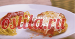 КУРИЦА ПАРМИДЖАНО С ХРУСТЯЩЕЙ КОРОЧКОЙ