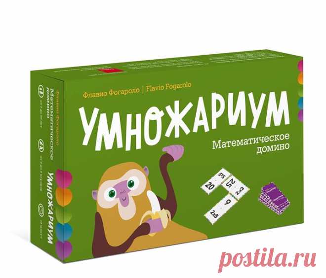 Друзья, у нас отличная новость: теперь МИФ это не только книги, это ещё забавные и развивающие настольные игры Встречайте, одна из первых — «Умножариум» ( Это домино создано специально для легкого и увлекательного изучения таблицы умножения детьми: вместо традиционных точек на каждой карточке нанесены математические примеры и цифры. Совмещая клетку с примером (например, 5×8) и результат умножения (40), ребенок сразу видит, правильно ли он посчитал пример, благодаря цветовому паттерну, который…