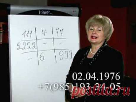 Тест по дате рождения Test date of birth - YouTube