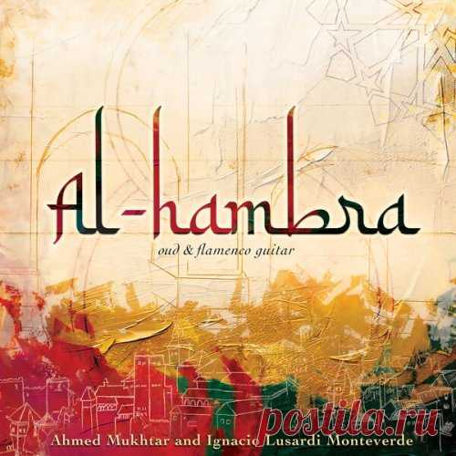 Ahmed Mukhtar - Al-hambra (2025) free download mp3 music 320kbps