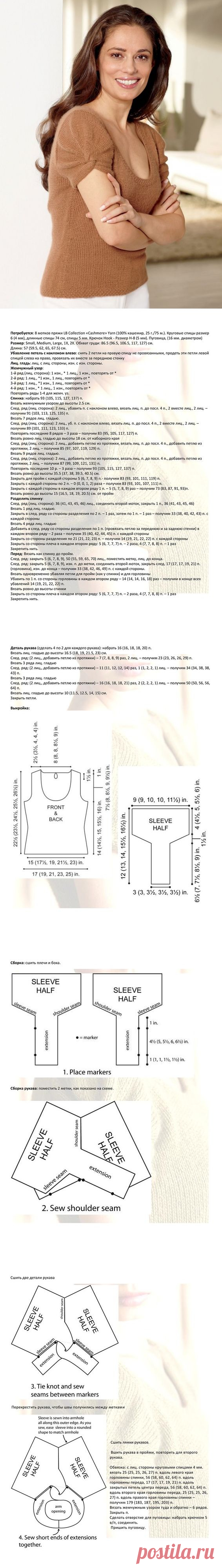 Топ вязаный спицами с рукавом фонариком. Top knitting patterns | Домоводство для всей семьи