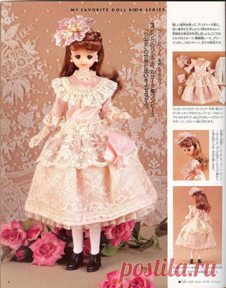 для кукол | Записи в рубрике для кукол | Дневник Ольга_Лазарева-Дерябо