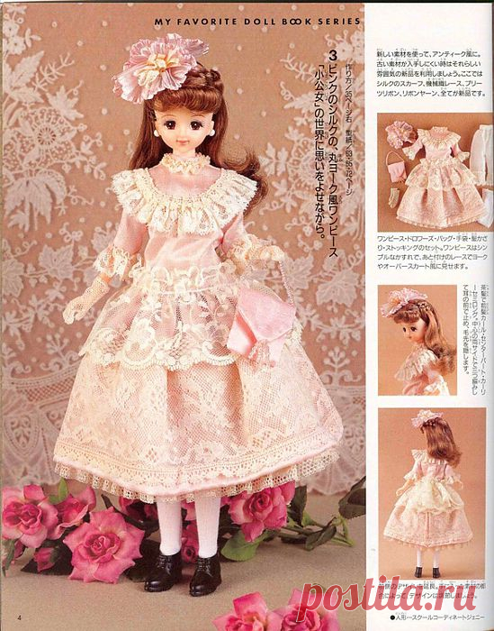 для кукол | Записи в рубрике для кукол | Дневник Ольга_Лазарева-Дерябо