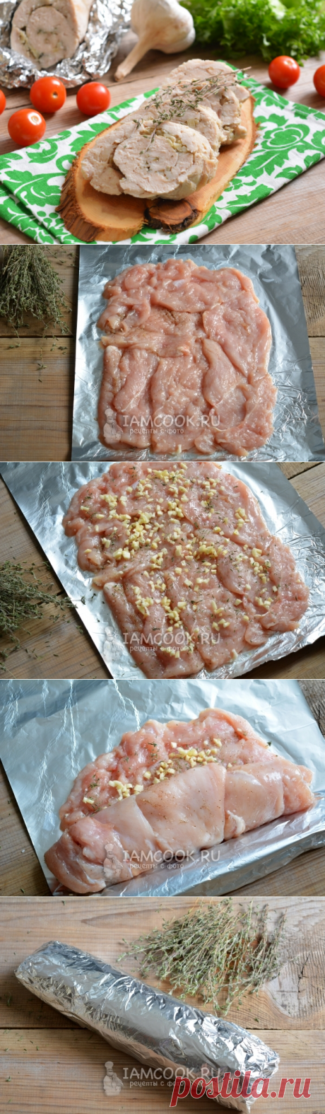 Куриный рулет, запеченный в фольге — рецепт с фото