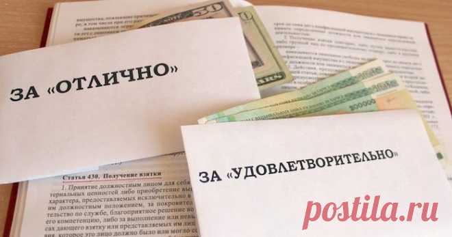 Что делать, если преподаватель вымогает взятку за экзамен?