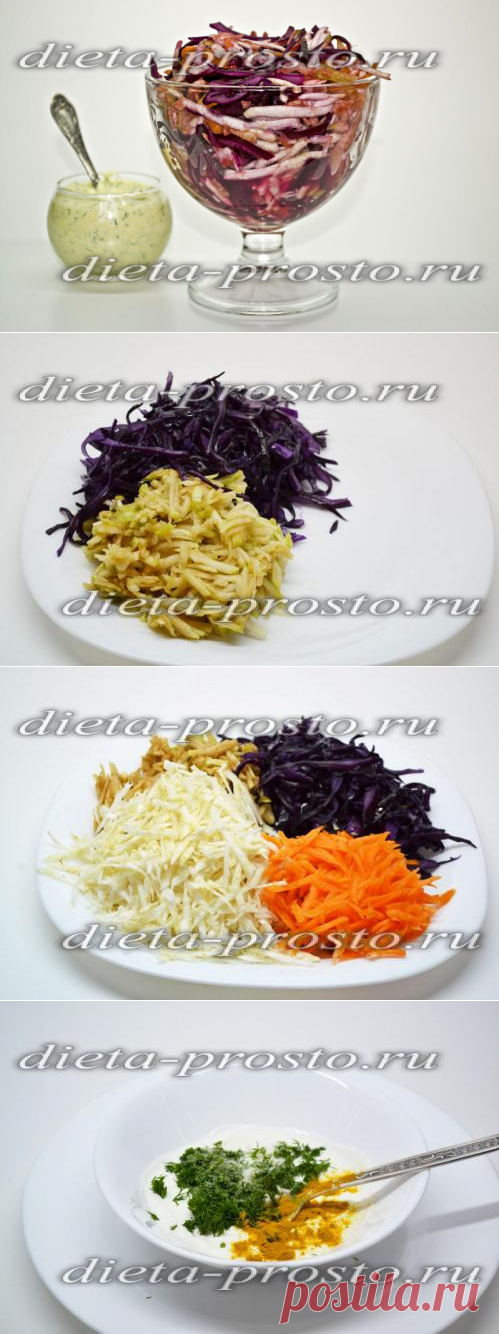 Салат 