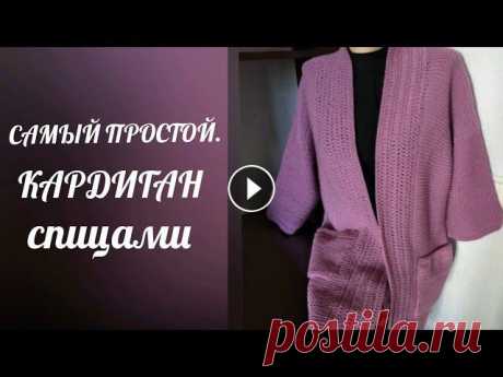 ????САМЫЙ ПРОСТОЙ КАРДИГАН СПИЦАМИ / Кардиган платочная вязка / ОПИСАНИЕ + МАСТЕР-КЛАСС.
платье спицами из хлопка с описанием