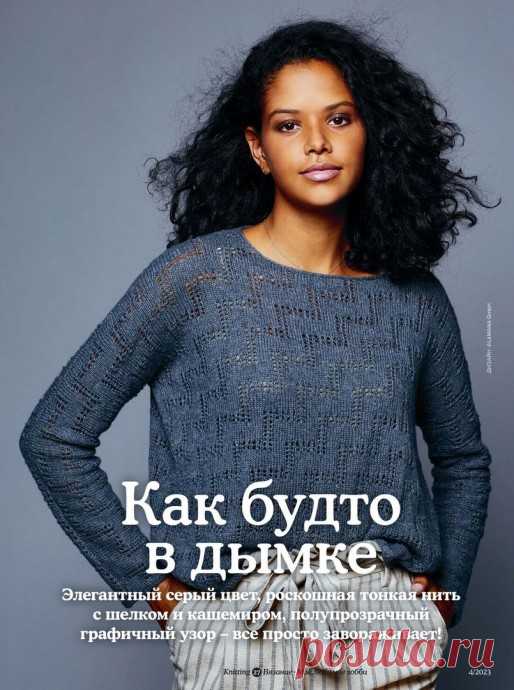 Элегантный серый джемпер спицами Элегантный серый джемпер спицамиОн будет хорош в любом цвете.
