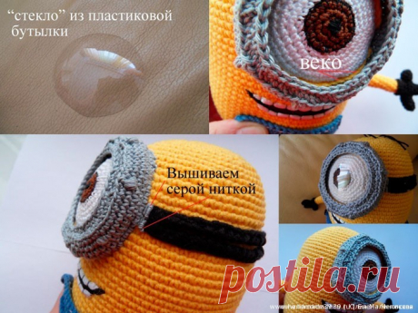 Миньон Одноглазый Стюарт | Страна Мастеров