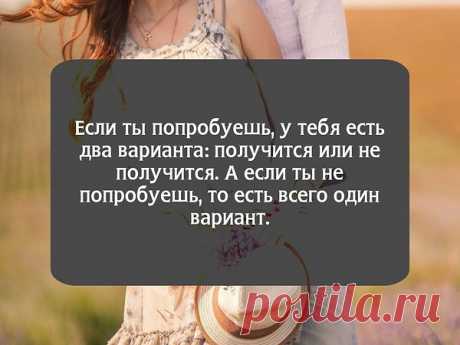 Светлана: Следы заметутся снегом.. Забудутся даже лица.. Нельзя быть для всех хорошей.. Пусть с кем-то пришлось проститься.. Не смей сожалеть о прошлом.. КТО ДОЛЖЕН, ТОТ БУДЕТ РЯДОМ.. Нельзя быть для всех хорошей.. А главное - и не надо...