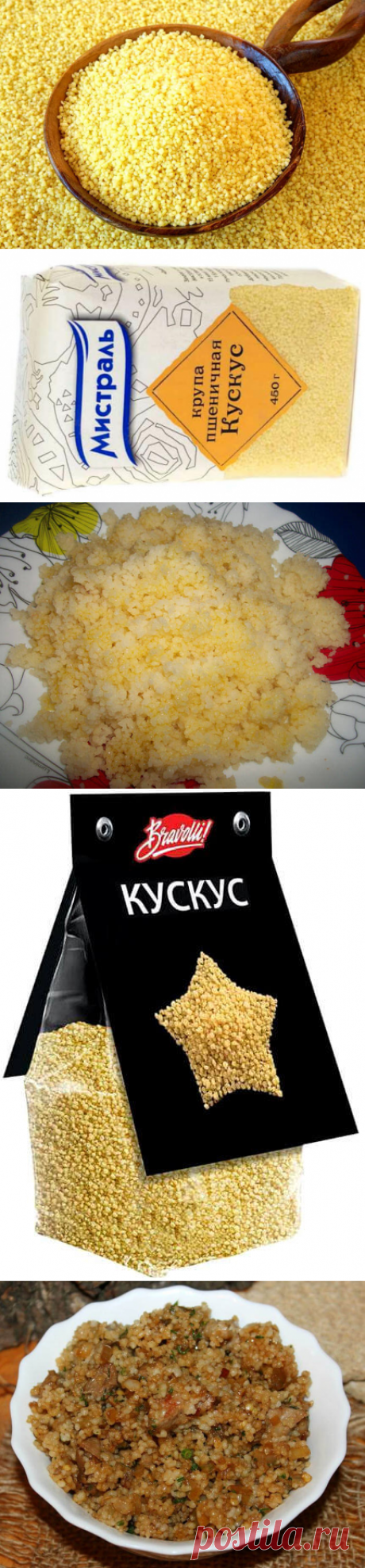 Крупа кускус – что это такое, состав, калорийность, польза и вред для организма человека, вкусный рецепт приготовления