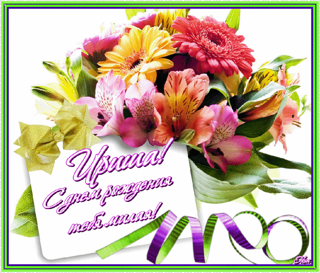 СЧАСТЬЯ,ЛЮБВИ,УДАЧИ!