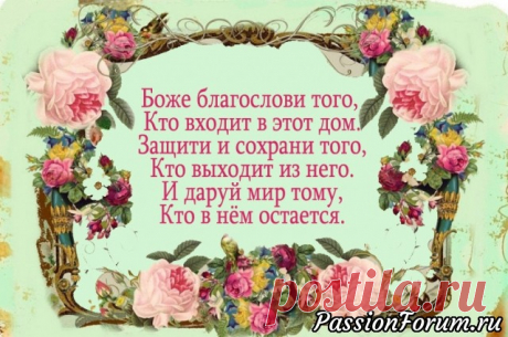 Рецепты счастливого дома