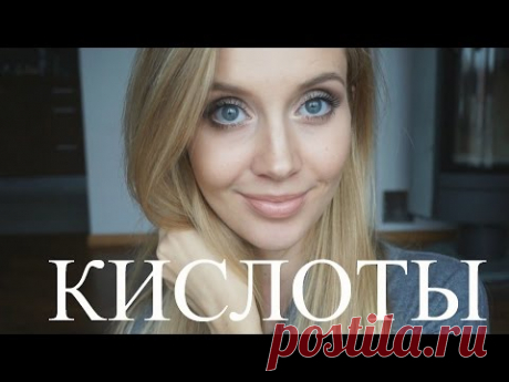 ГЛАДКАЯ КОЖА благодаря кремам с кислотами (LRP Effaclar Duo+, Pharmaceris)
