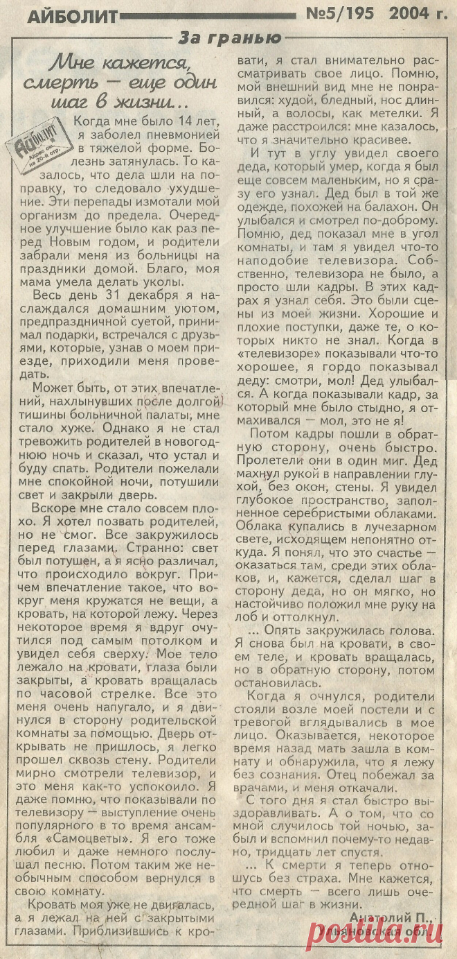 За гранью