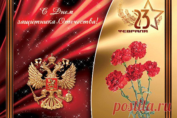 Красивые поздравления - стихи мужчинам на 23 февраля | Стихи дари на праздник
В День защитника Отечества разошлите красивые поздравления и стихи мужчинам на 23 февраля, отправьте поздравление солдату с 23 февраля от родных и любимых.