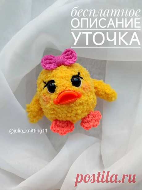 СХЕМА вязания крючком мини-уточки амигуруми #схемыамигуруми #амигуруми #вязаныеигрушки #вязанаяутка #уткакрючком #amigurumi #amigurumipattern #crochetpattern #amigurumitoy #amigurumiduck #crochetduck