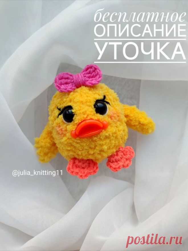 СХЕМА вязания крючком мини-уточки амигуруми #схемыамигуруми #амигуруми #вязаныеигрушки #вязанаяутка #уткакрючком #amigurumi #amigurumipattern #crochetpattern #amigurumitoy #amigurumiduck #crochetduck