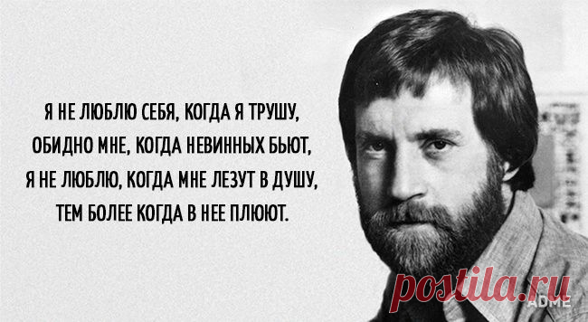 15 цепляющих цитат Владимира Высоцкого