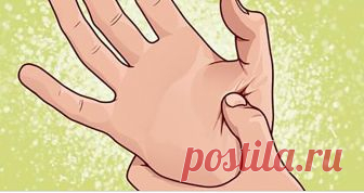 Если вы будете массировать эту часть ладони, это сильно повлияет на ваше тело! Волшебная точка!