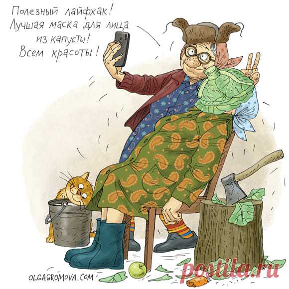 Совет от Ольги Громовой.