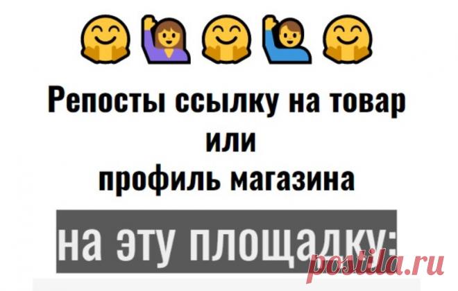 Репосты карточки Ozon купить или заказать в Пинтерест