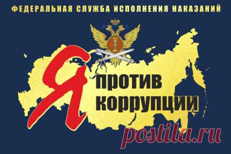 Пускай не будет взяток,
Что жизни не дают,
Пусть честно, благородно
Работу все ведут.