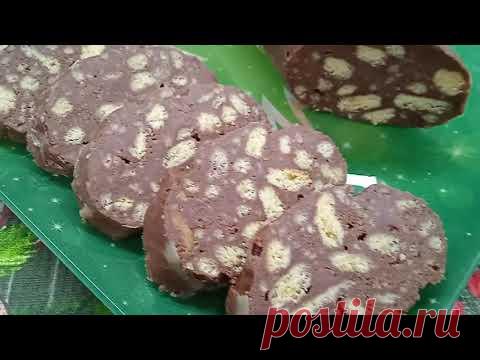 Шоколадная колбаса, как в детстве. Рецепт вкусного десерта из СССР.  ✅Ингредиенты: Молоко — 400 мл Сахар — 100 г Какао — 3 ст. л. Сливочное масло — 50 г Соль — щепотка Яйца — 2 шт. Мука — 100–150 г Ванилин — 1 щепотка ✳Приготовление: 1. Нагреваем молоко, всыпаем сахар, соль, какао и варим до закипания. 2. Кладем кусочки масла и размешиваем до его растворения. 3. Вбиваем яйца и муку. Все хорошо перемешиваем. 4. Остужаем полученную смесь и формируем из нее колбаску. 5. Обваливаем в измельченных …