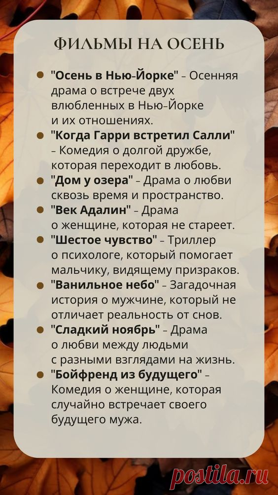 Pin page