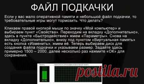 С этими советами ваш компьютер никогда не будет тормозить. Так просто! | Golbis