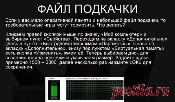 С этими советами ваш компьютер никогда не будет тормозить. Так просто! | Golbis