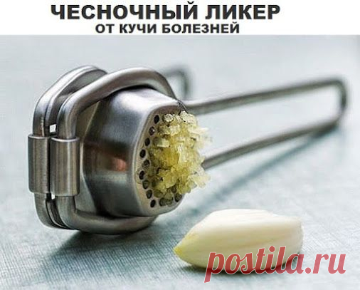 Чесночный ликёр от кучи болезней