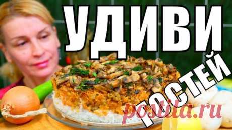 Горячая закуска на праздничный стол! Она просто УЛЕТАЕТ!