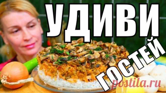 Горячая закуска на праздничный стол! Она просто УЛЕТАЕТ!