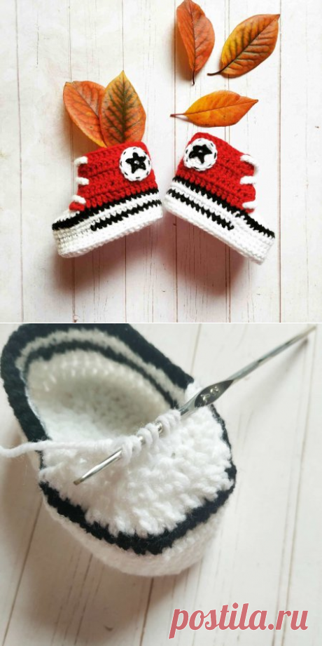 Пинетки конверсы крючком » «Хомяк55» - всё о вязании спицами и крючком