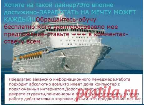 Предлагаю возможность зарабатывать в сети,без продаж и вложений.График работы выбираете самостоятельно.