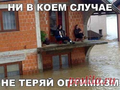 ЧТОБЫ НИ СЛУЧИЛОСЬ В ЖИЗНИ —
НЕ ТЕРЯЙТЕ ОПТИМИЗМ ...
РАЗОЙДУТСЯ ЗАВТРА ТУЧИ —
НАСТРОЕНИЕ СТАНЕТ ЛУЧШЕ .
ЕСЛИ ДОЖДЬ ПОШЁЛ С УТРА ,
ЗНАЧИТ , ЗОНТИК ВЗЯТЬ ПОРА ,
ДА И ВОЗДУХ ЧИЩЕ СТАНЕТ ,
ЗАТЕМ СОЛНЫШКО ПРОГЛЯНЕТ ...
НЕ СТРАШИТЕСЬ ПЕРЕМЕН —
ВЫ ПОЛУЧИТЕ ВЗАМЕН
МОЖЕТ ТО , ЧЕГО НЕ ЖДАЛИ ,
НО О ТОМ ДАВНО МЕЧТАЛИ ...
ЖИТЬ С НАДЕЖДОЮ ДОЛЖНЫ ,
С ОПТИМИЗМОМ БЫТЬ ДРУЖНЫ
И ПРИДЁТ К ВАМ РАДОСТЬ В ДОМ —
БУДЕТ СЧАСТЬЕ В ДОМЕ ТОМ ...
ВЫ ТЕРПЕНИЯ НАБЕРИТЕСЬ ,
ЧАЩЕ ГОСПОДУ МОЛИТЕСЬ ,
ВЕДЬ ГОСПОДЬ