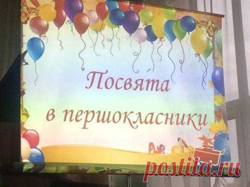 Сценарій позакласного заходу у 1 класі «Посвята в першокласники» Про матеріал Бенедикт Камбербєтч і Мартін Фріман-чим здивують нас сьогодні актори британського міні-серіалу компанії «Гартсвуд Філмс»? -День народження 1-Б класу в ХЗОШ№78. -Який напрям наосліп обере капелюх школи Чарівництва та Магі