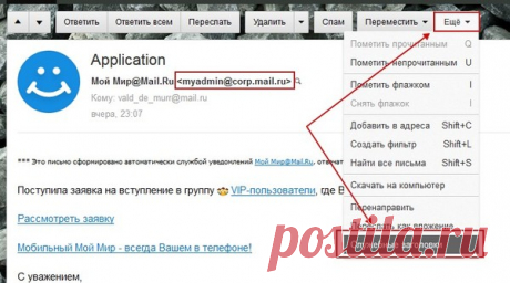 Внимание! Фишинг! - Помощь новичкам@Mail.Ru ✔ - Группы Мой Мир