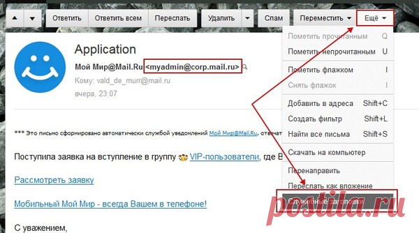 Внимание! Фишинг! - Помощь новичкам@Mail.Ru ✔ - Группы Мой Мир