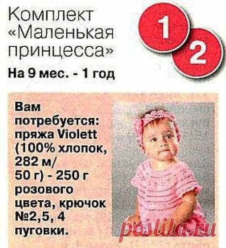 платье для девочки крючком | Вязание для детей