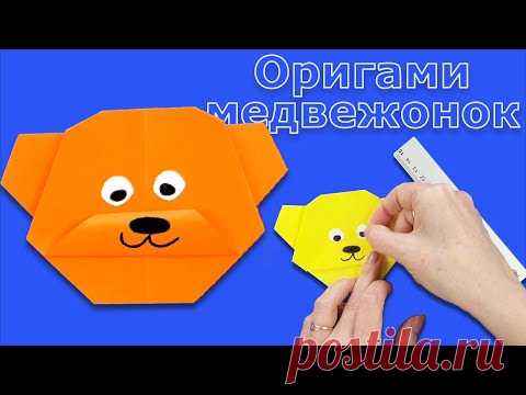 Мишки оригами. Как сделать объемную фигурку мишки из бумаги.