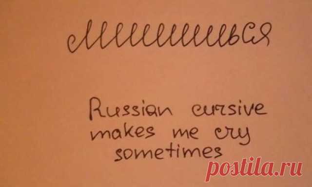 20 занимательных фактов о русском языке