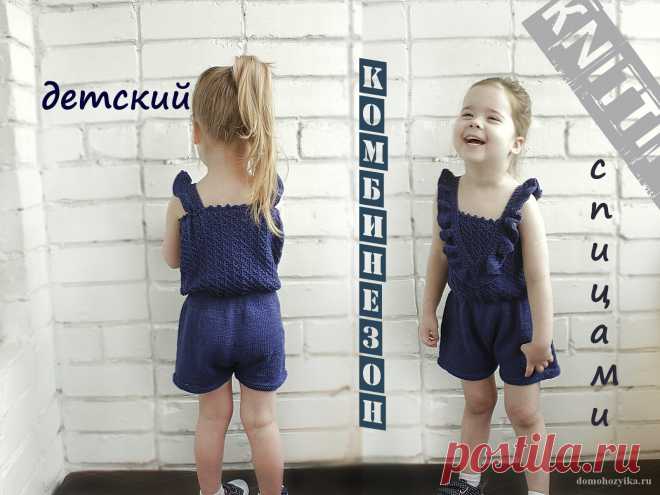 Комбинезон детский. Комбинезон спицами. Overalls for children.