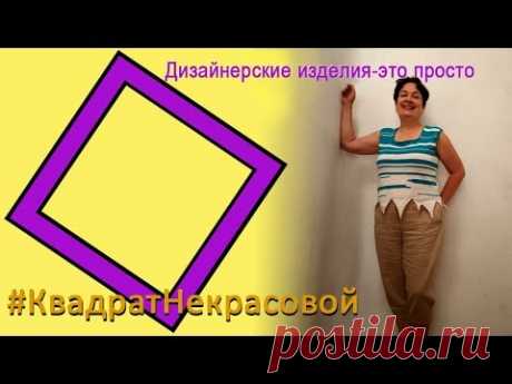 Майка "Робинзоновка" в стиле "рвань" - Машинное вязание - Страна Мам