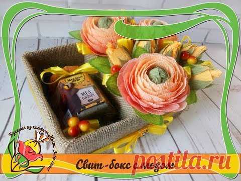 Свит-бокс с медом