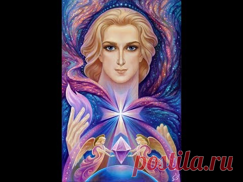 ОЧИЩЕНИЕ ОТ ДЕНЕЖНЫХ СТРАХОВ В ЭНЕРГИЯХ АРХАНГЕЛА МИХАИЛА