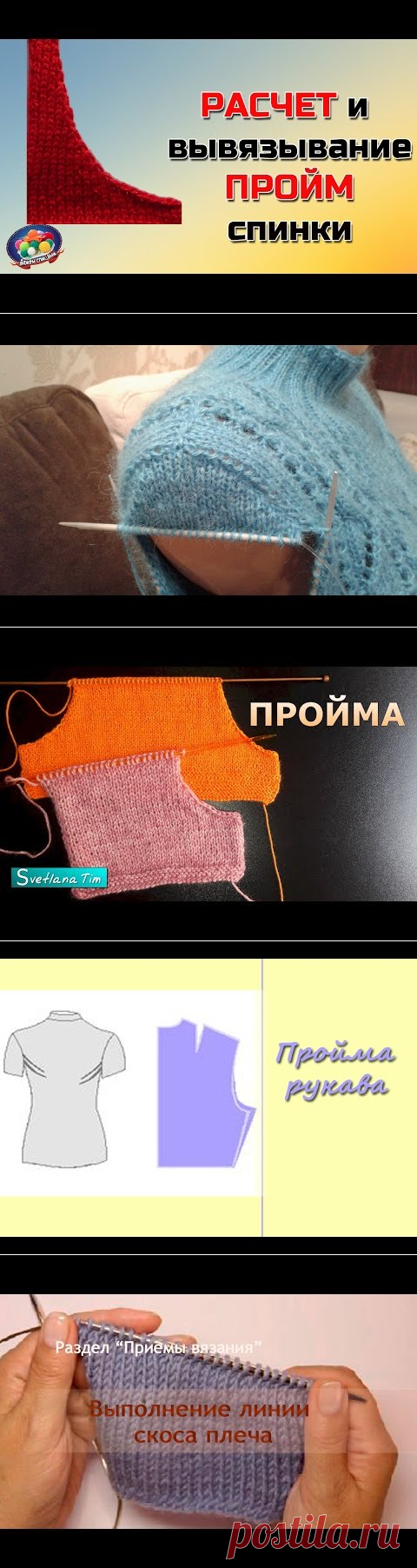 Расчет проймы. Как закрывать петли для пройм спинки - YouTube