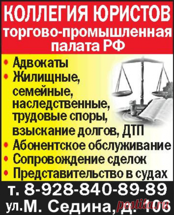 Юридическая компания