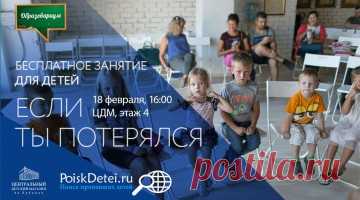PoiskDetei | Поиск пропавших детейPoiskDetei | Поиск пропавших детей